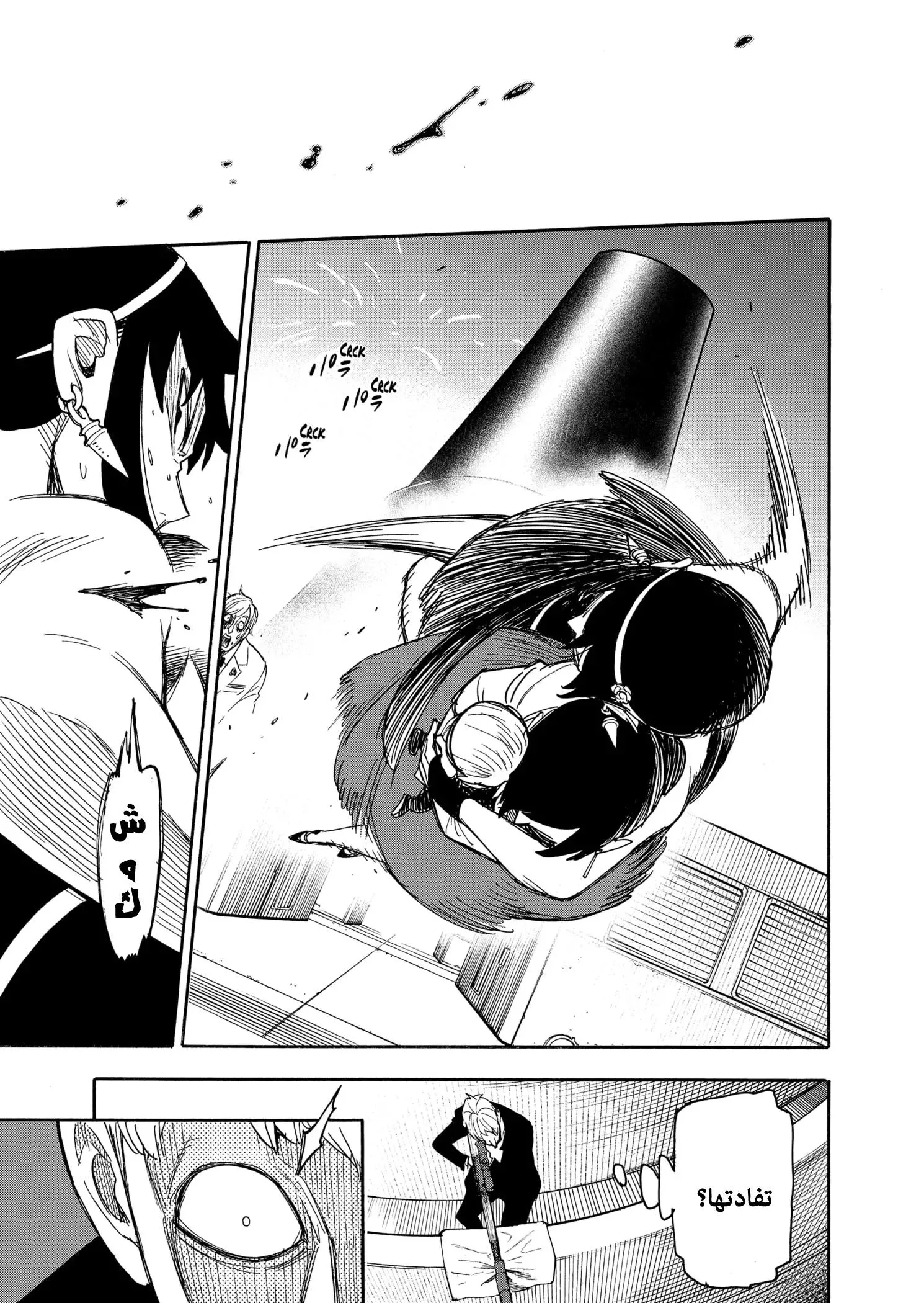 Read SPYxFAMILY AR Manga Online