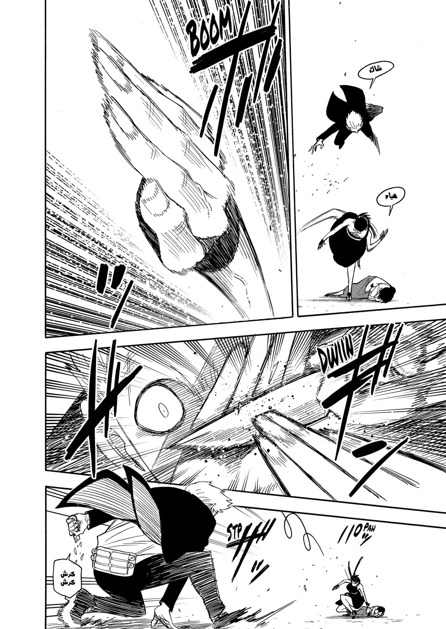 Read SPYxFAMILY AR Manga Online