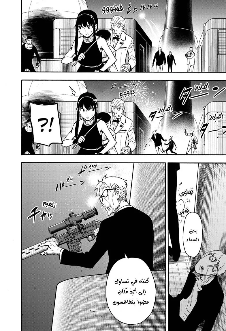 Read SPYxFAMILY AR Manga Online