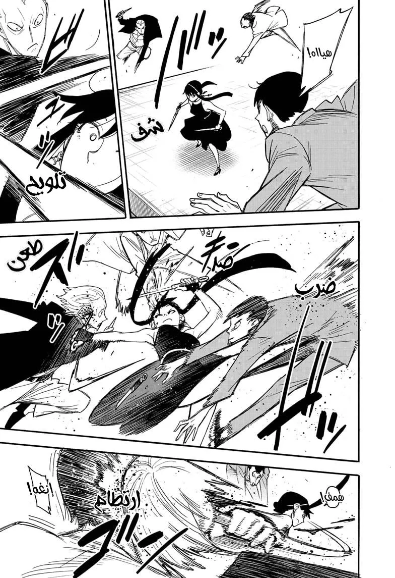 Read SPYxFAMILY AR Manga Online