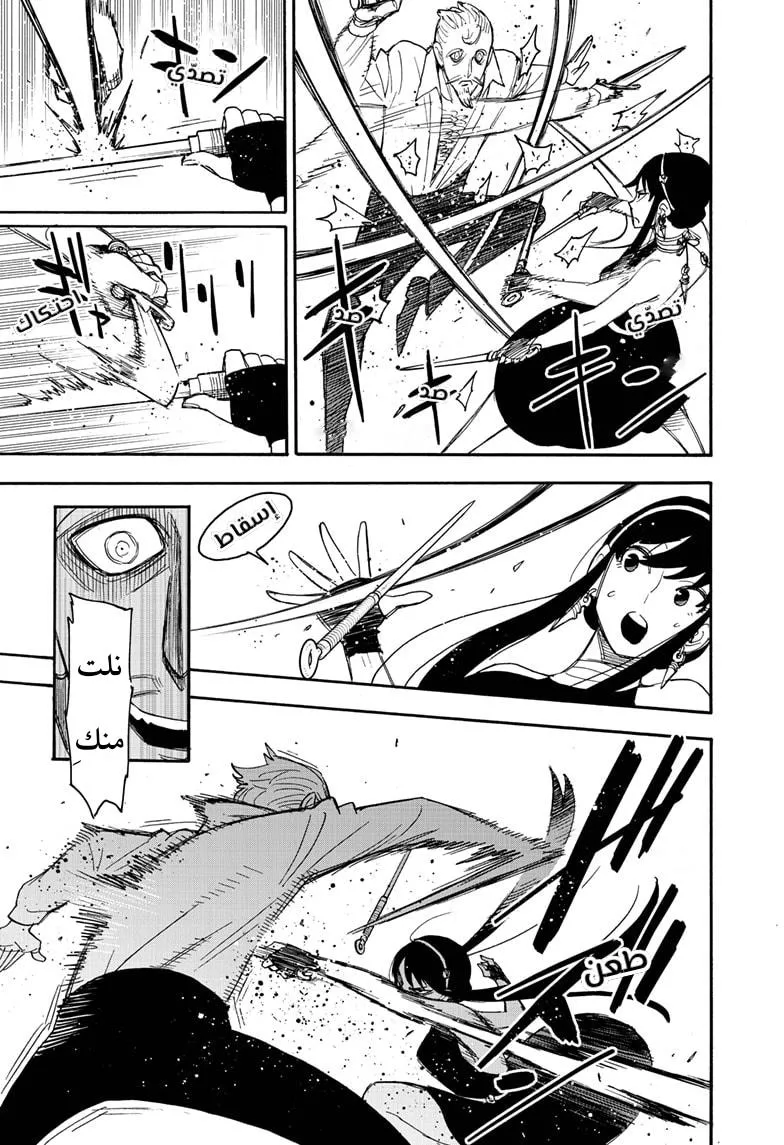 Read SPYxFAMILY AR Manga Online