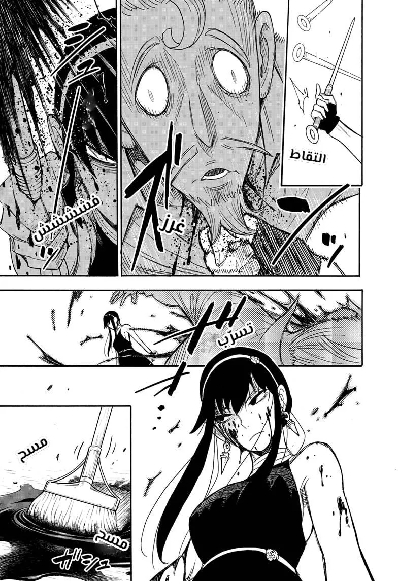 Read SPYxFAMILY AR Manga Online