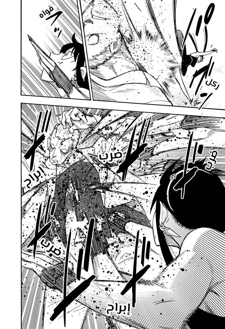 Read SPYxFAMILY AR Manga Online