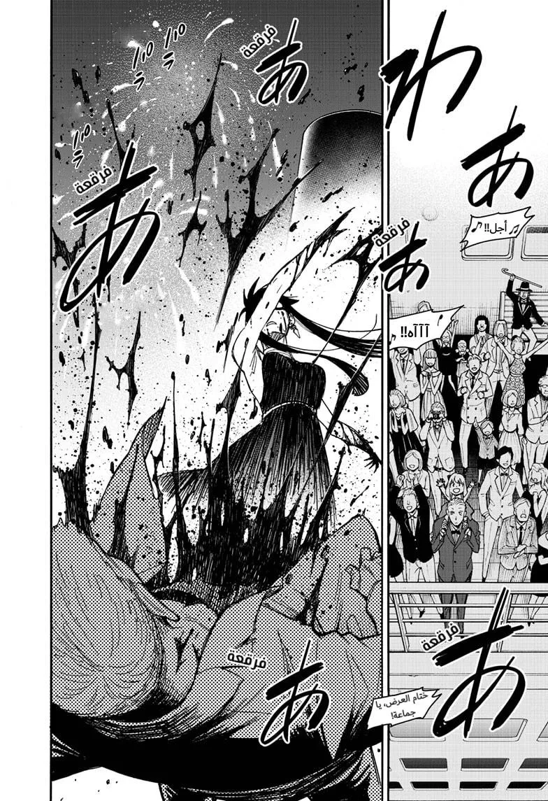 Read SPYxFAMILY AR Manga Online