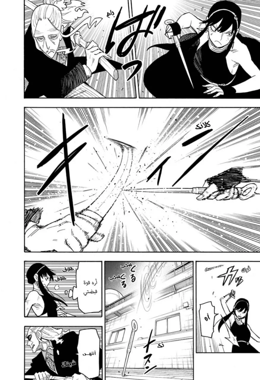 Read SPYxFAMILY AR Manga Online