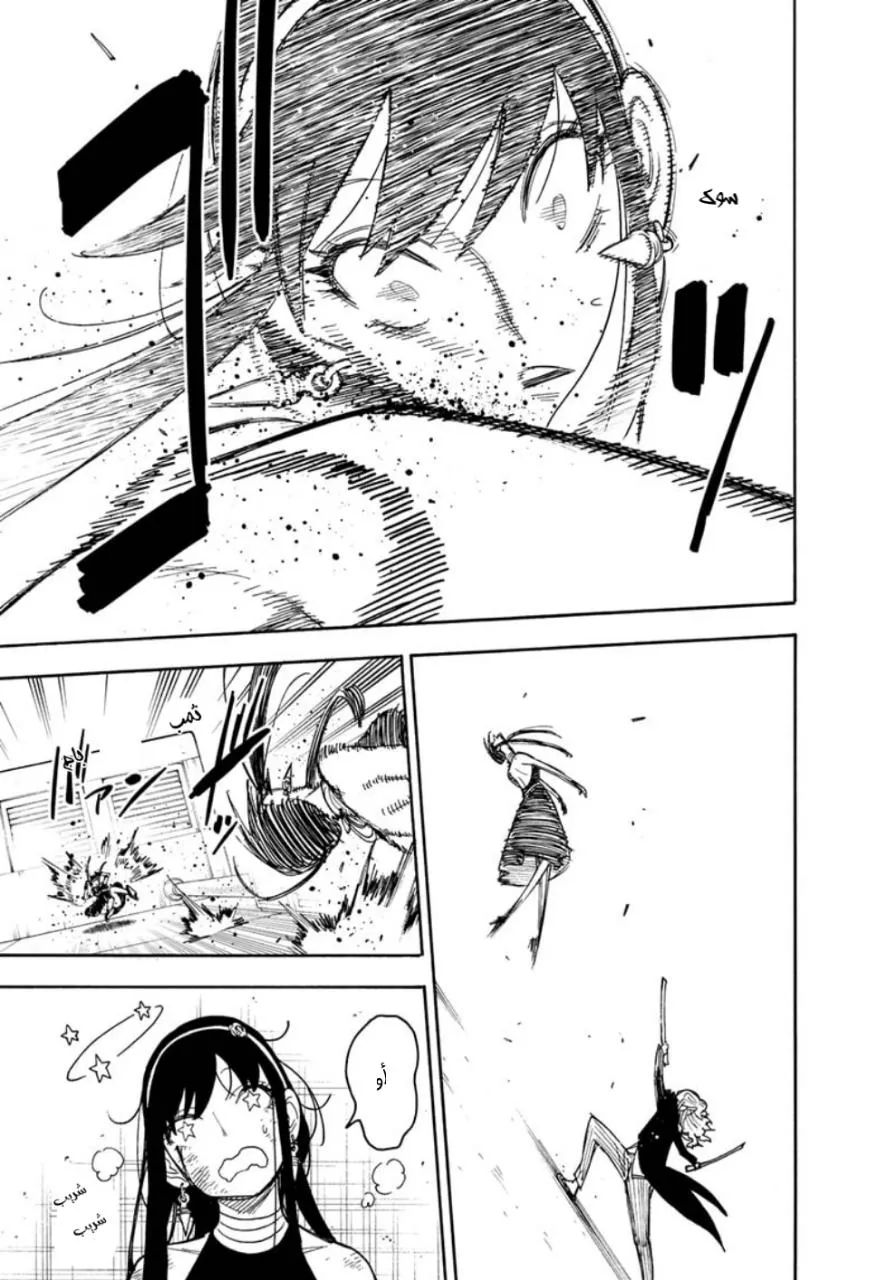 Read SPYxFAMILY AR Manga Online