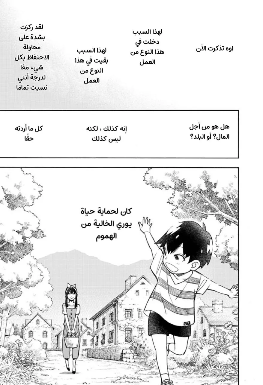 Read SPYxFAMILY AR Manga Online