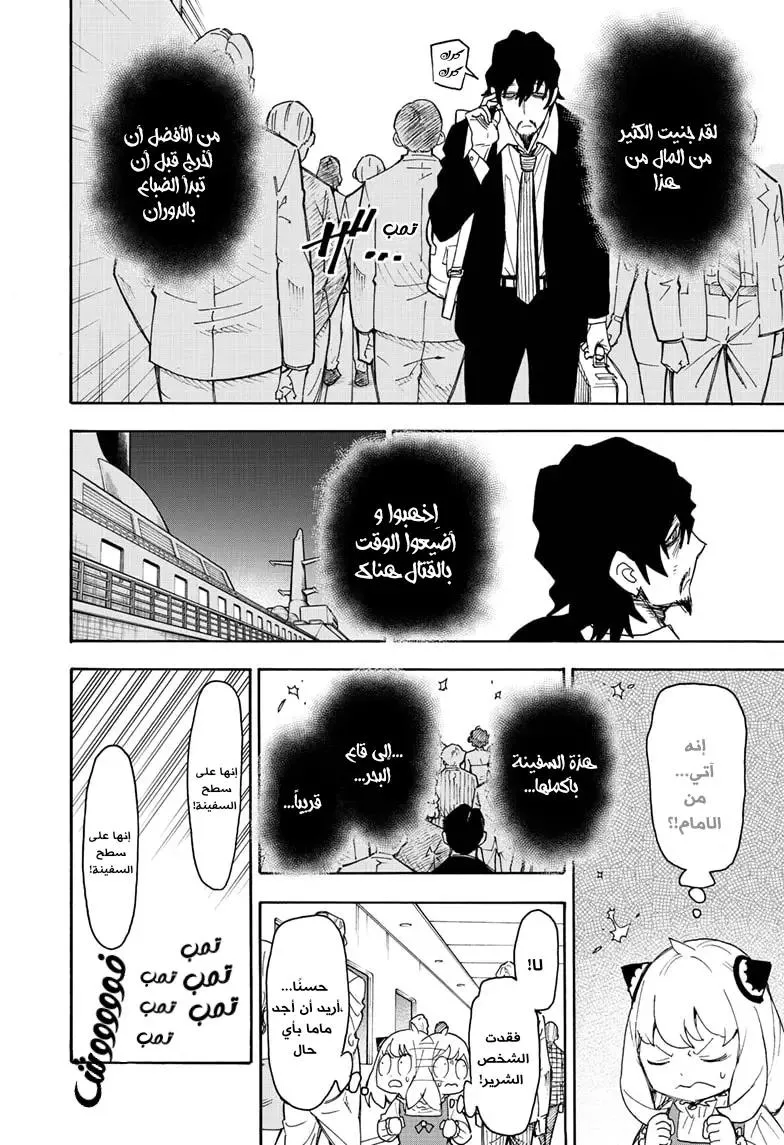 Read SPYxFAMILY AR Manga Online