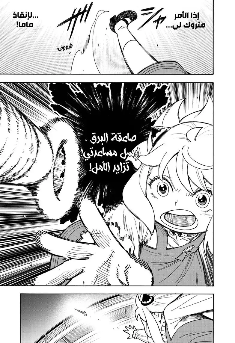 Read SPYxFAMILY AR Manga Online