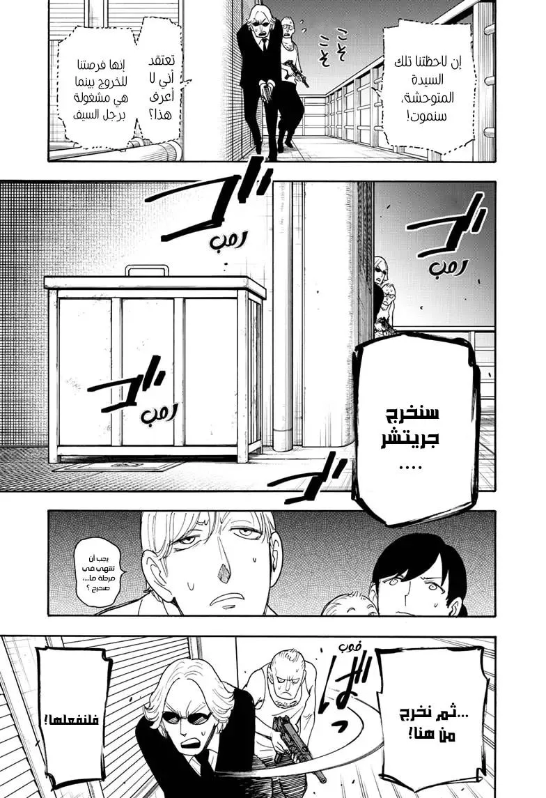 Read SPYxFAMILY AR Manga Online