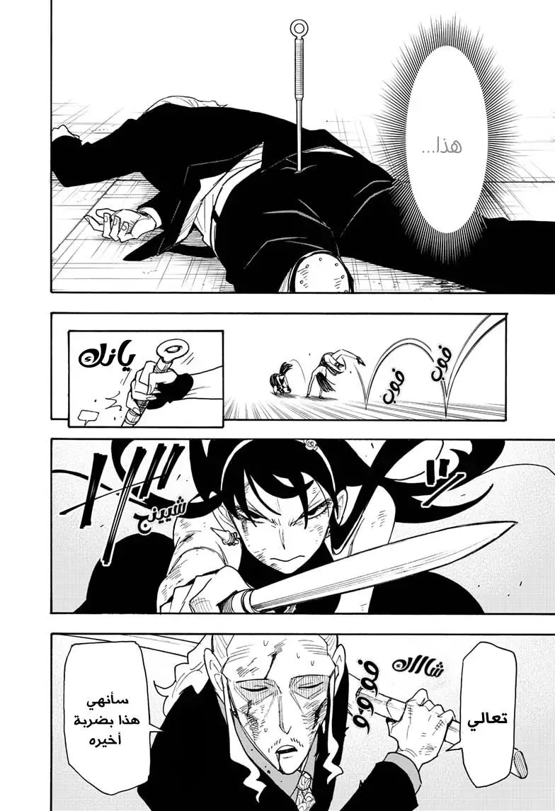 Read SPYxFAMILY AR Manga Online