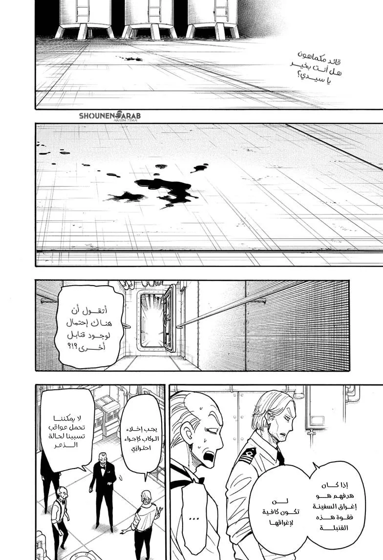 Read SPYxFAMILY AR Manga Online