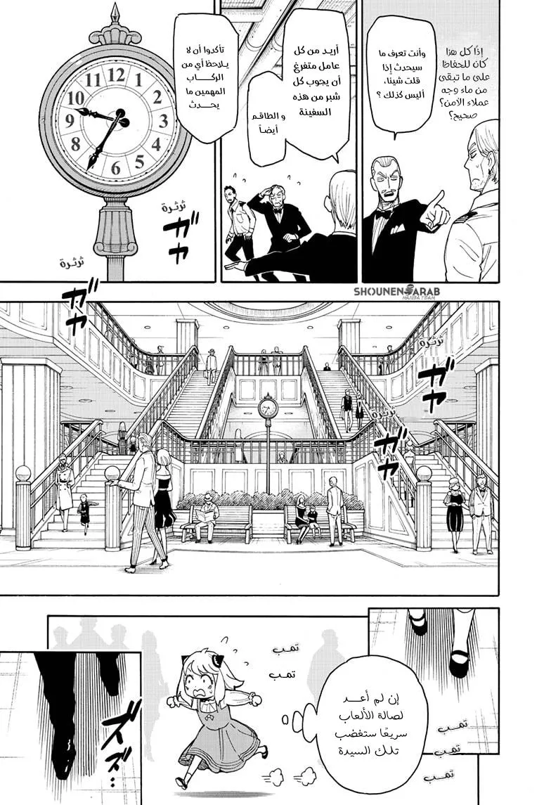 Read SPYxFAMILY AR Manga Online