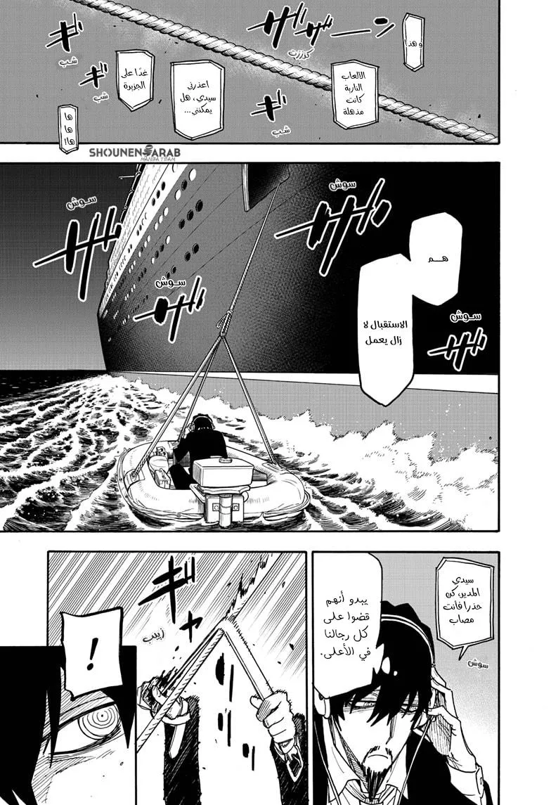 Read SPYxFAMILY AR Manga Online