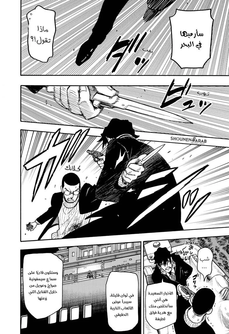 Read SPYxFAMILY AR Manga Online