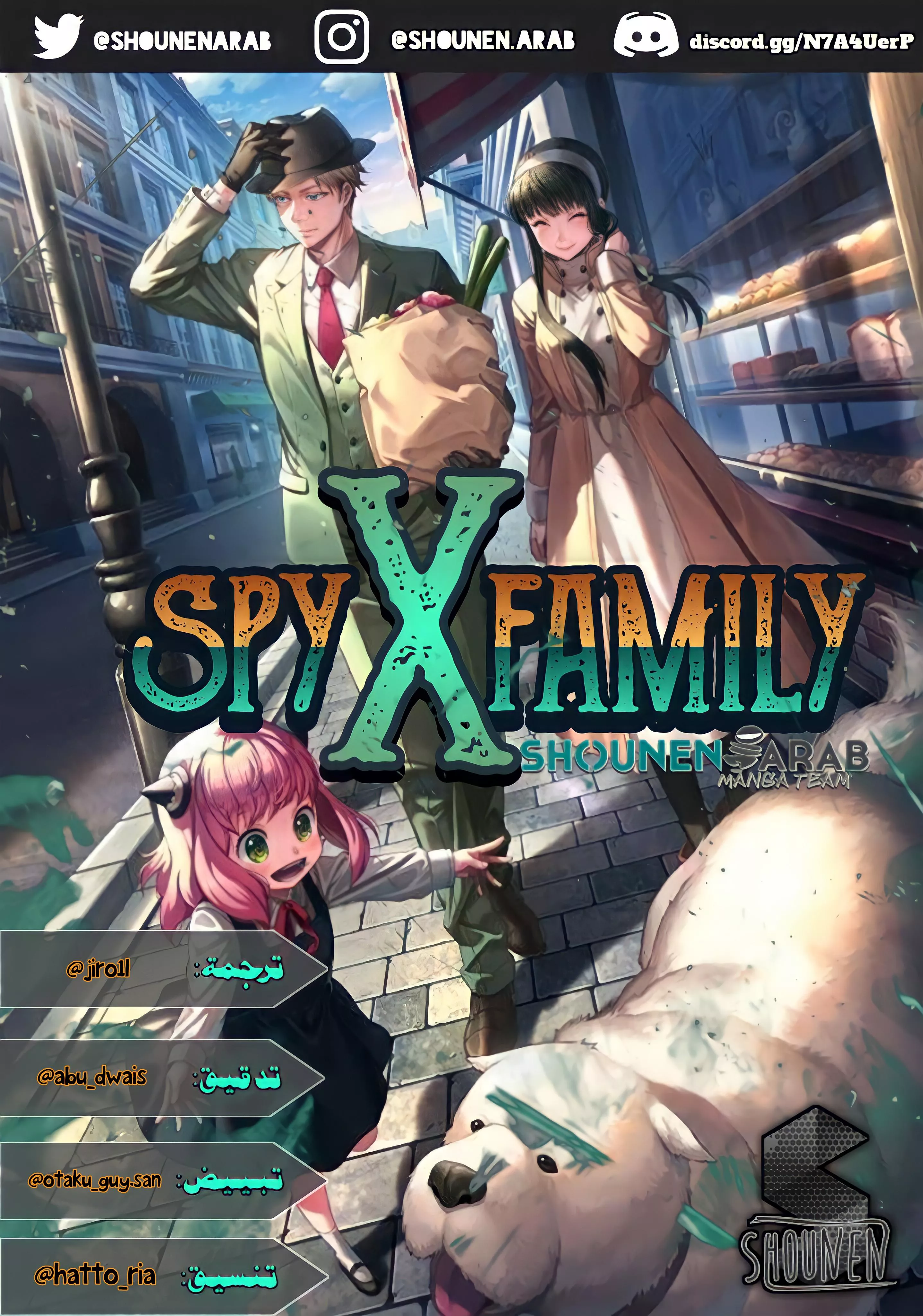 Read SPYxFAMILY AR Manga Online