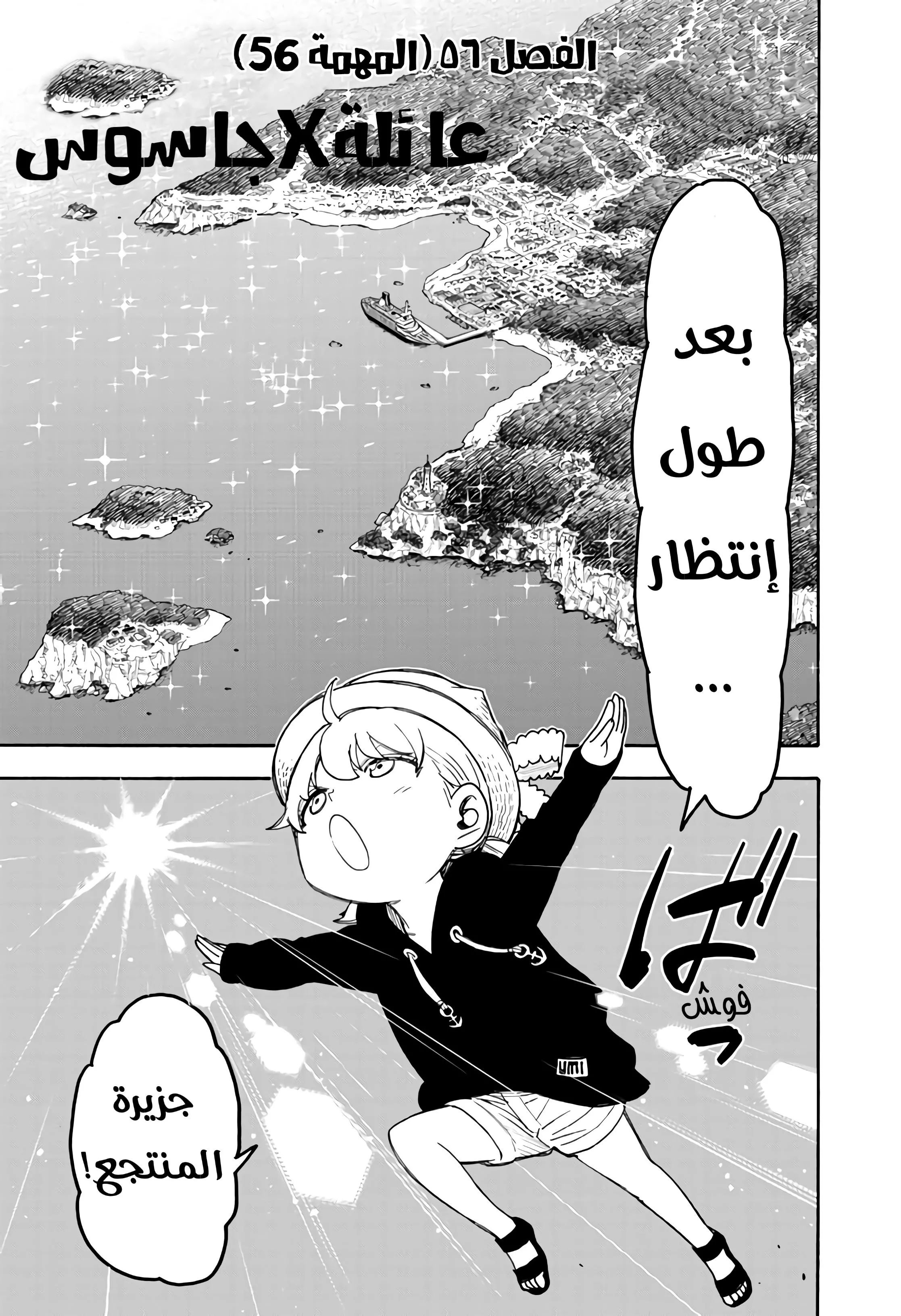 Read SPYxFAMILY AR Manga Online