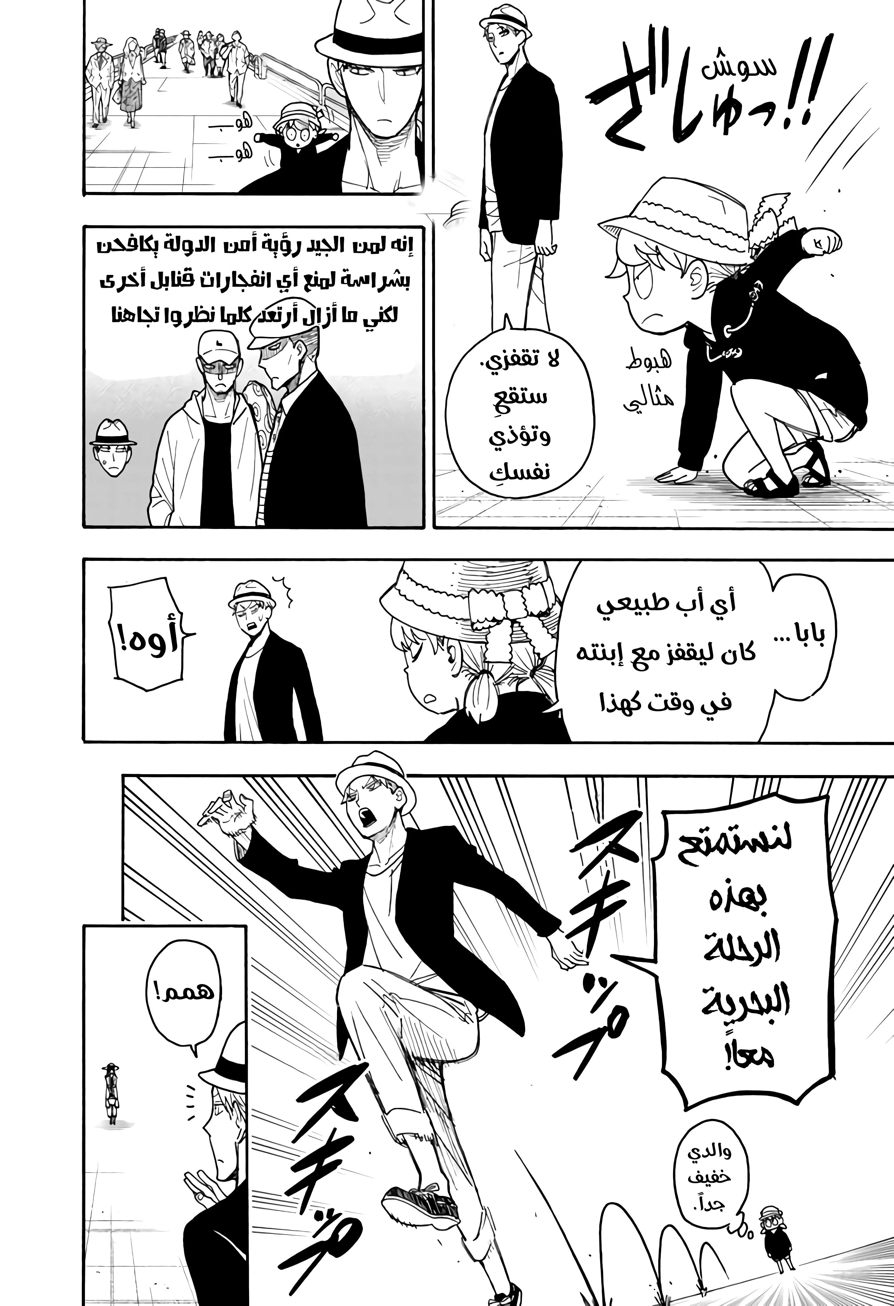 Read SPYxFAMILY AR Manga Online