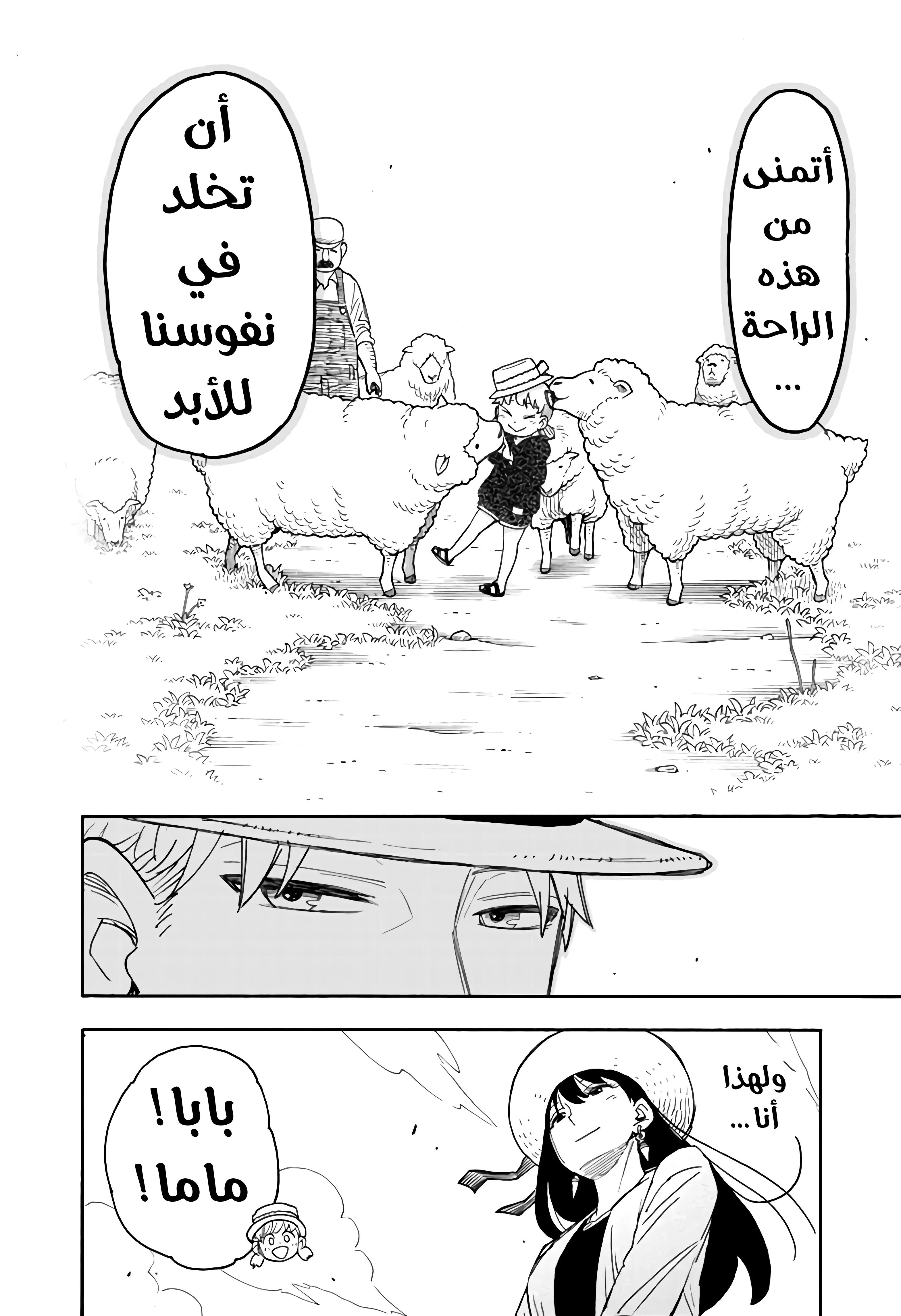 Read SPYxFAMILY AR Manga Online