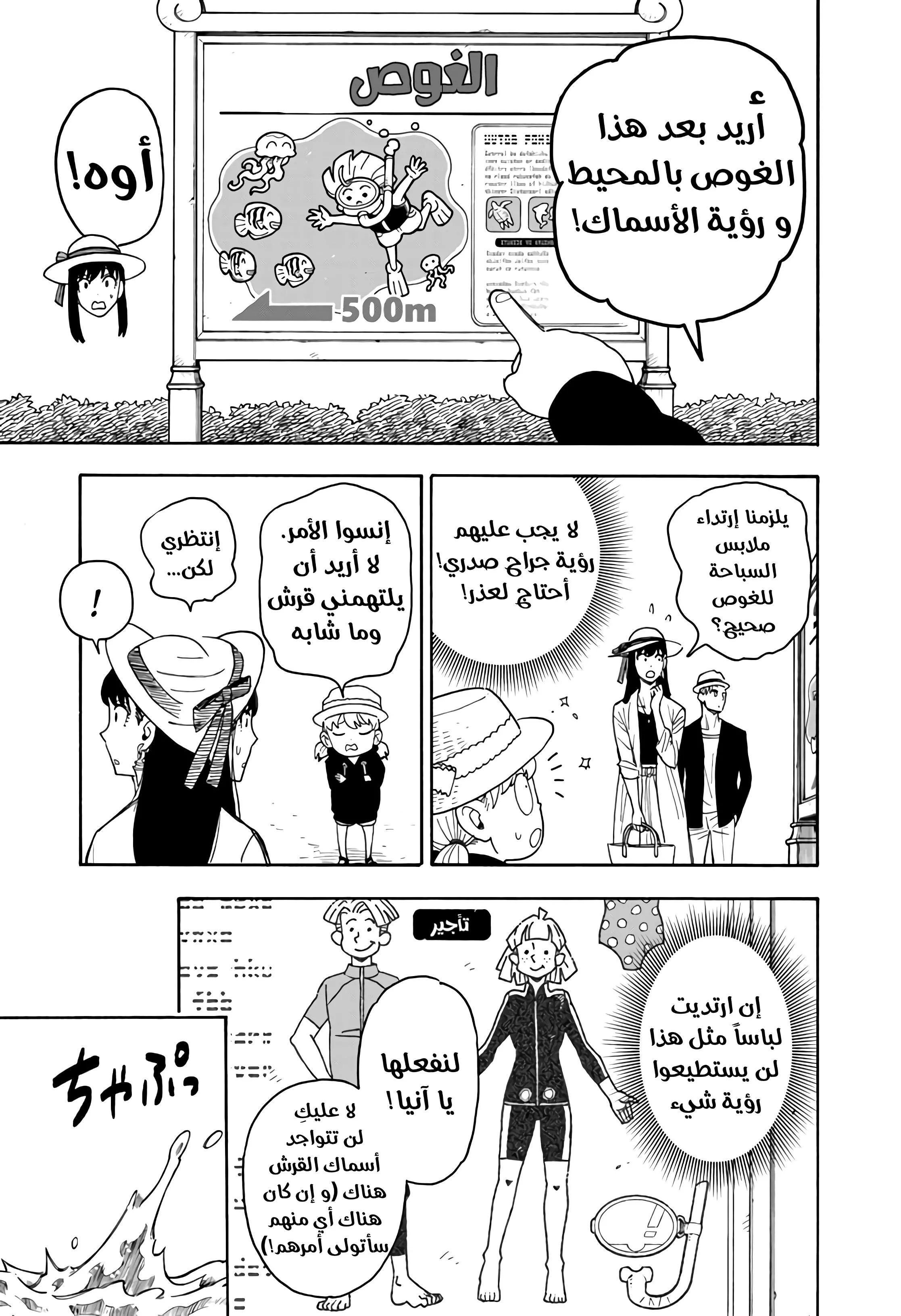 Read SPYxFAMILY AR Manga Online