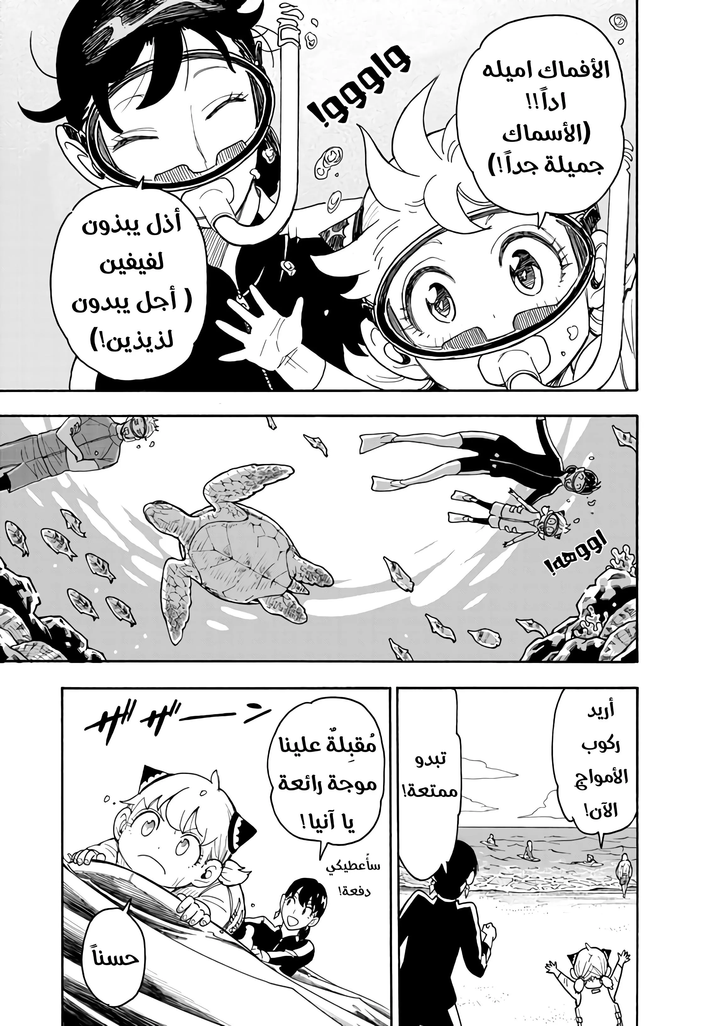 Read SPYxFAMILY AR Manga Online