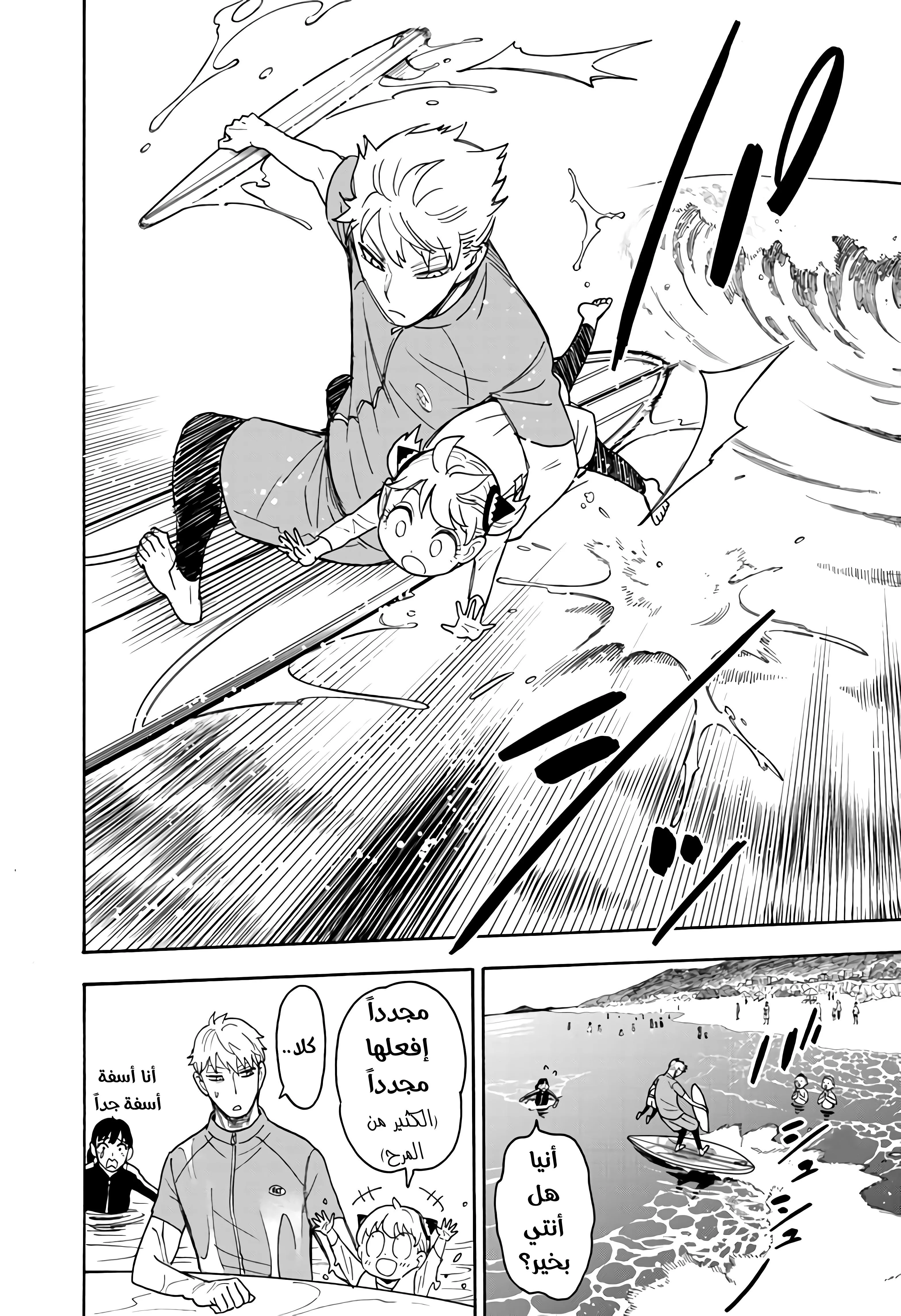 Read SPYxFAMILY AR Manga Online