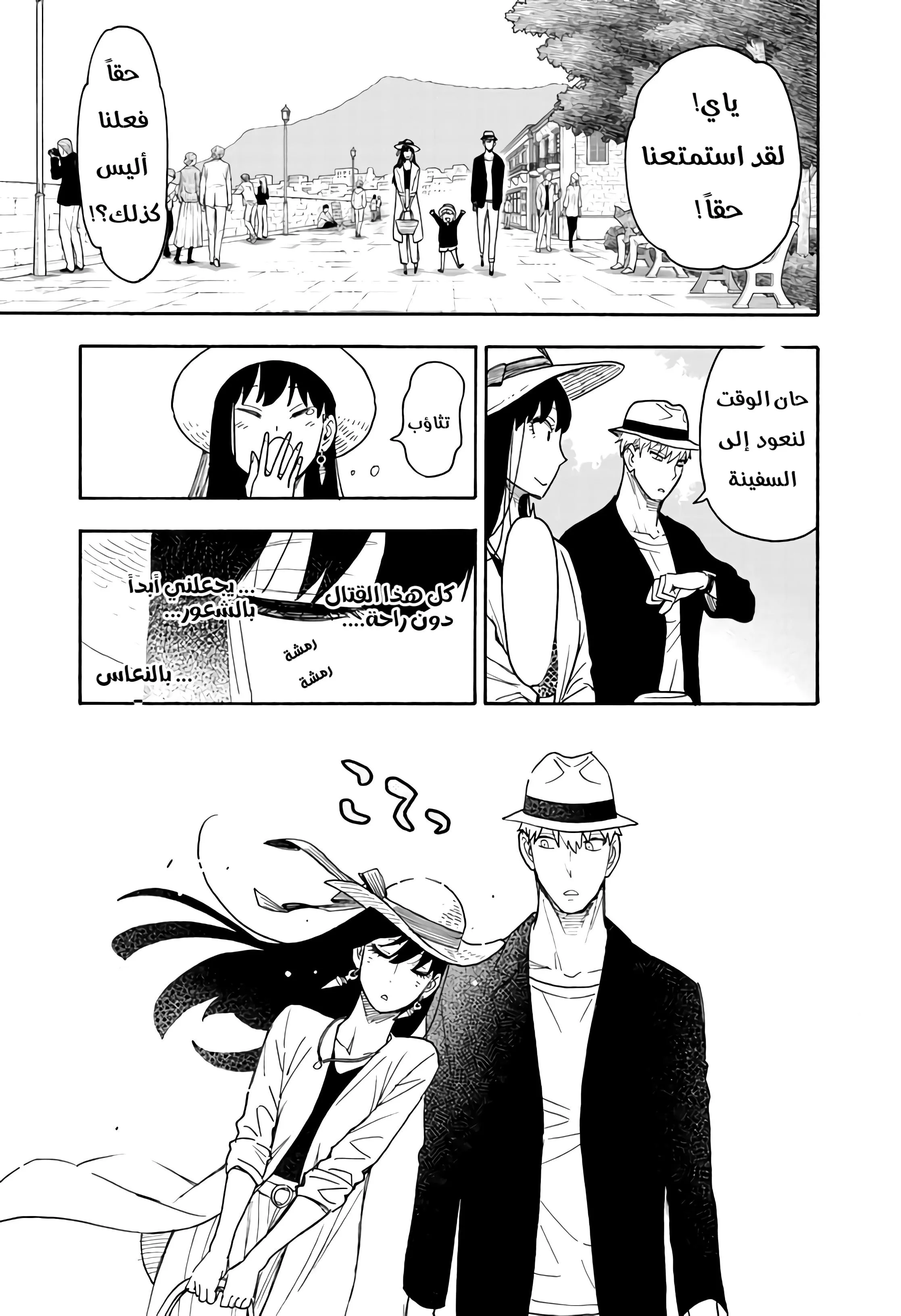 Read SPYxFAMILY AR Manga Online