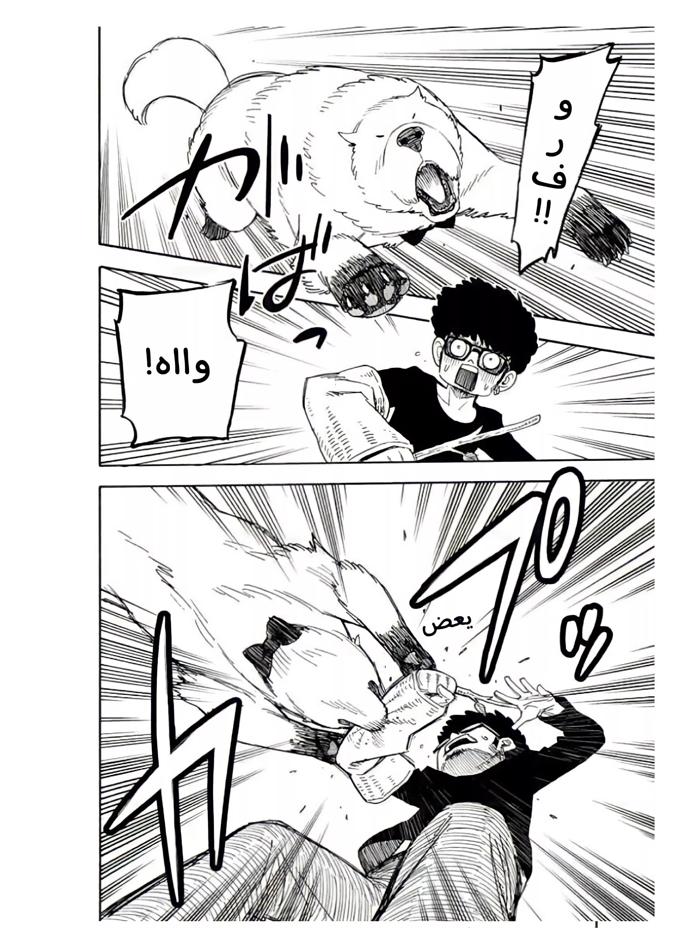 Read SPYxFAMILY AR Manga Online