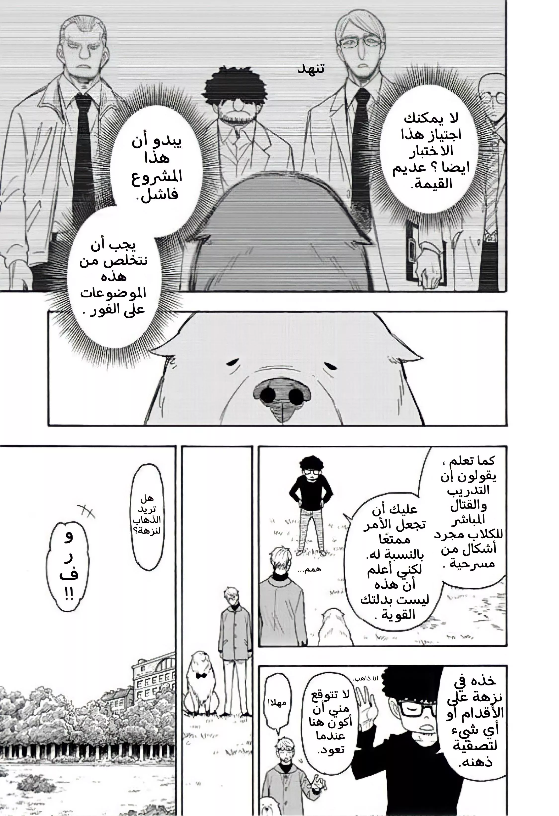 Read SPYxFAMILY AR Manga Online