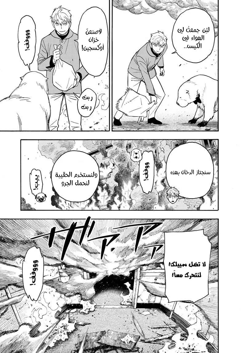 Read SPYxFAMILY AR Manga Online