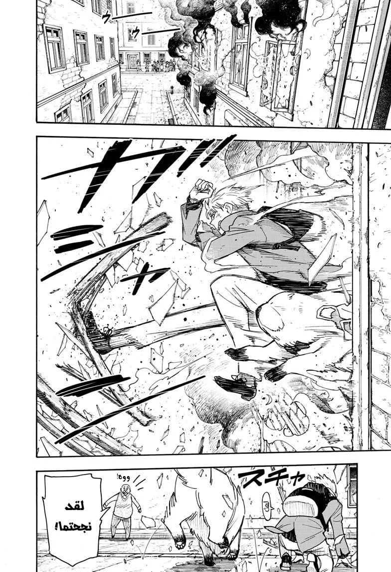 Read SPYxFAMILY AR Manga Online