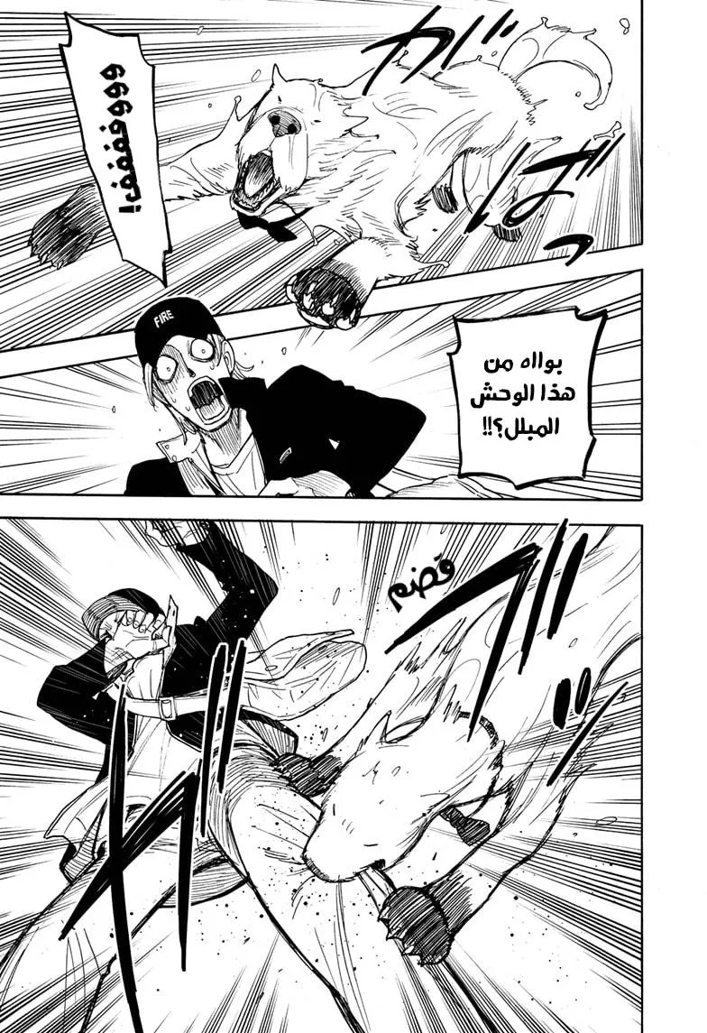 Read SPYxFAMILY AR Manga Online