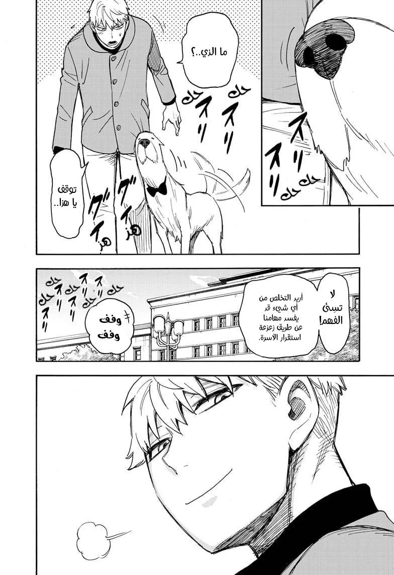 Read SPYxFAMILY AR Manga Online