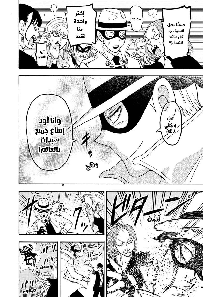 Read SPYxFAMILY AR Manga Online