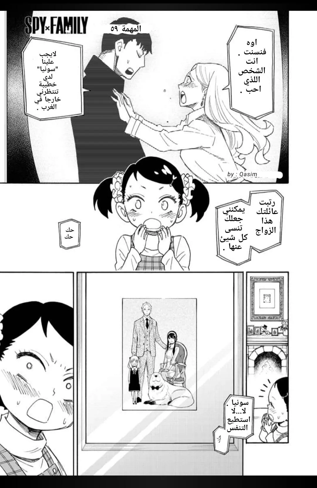 Read SPYxFAMILY AR Manga Online