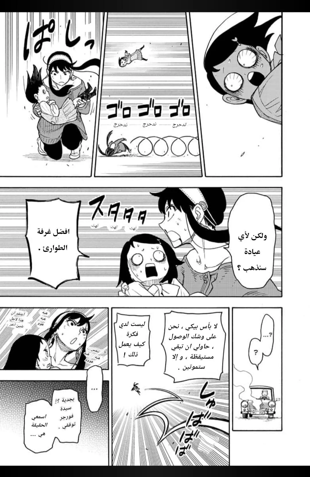 Read SPYxFAMILY AR Manga Online