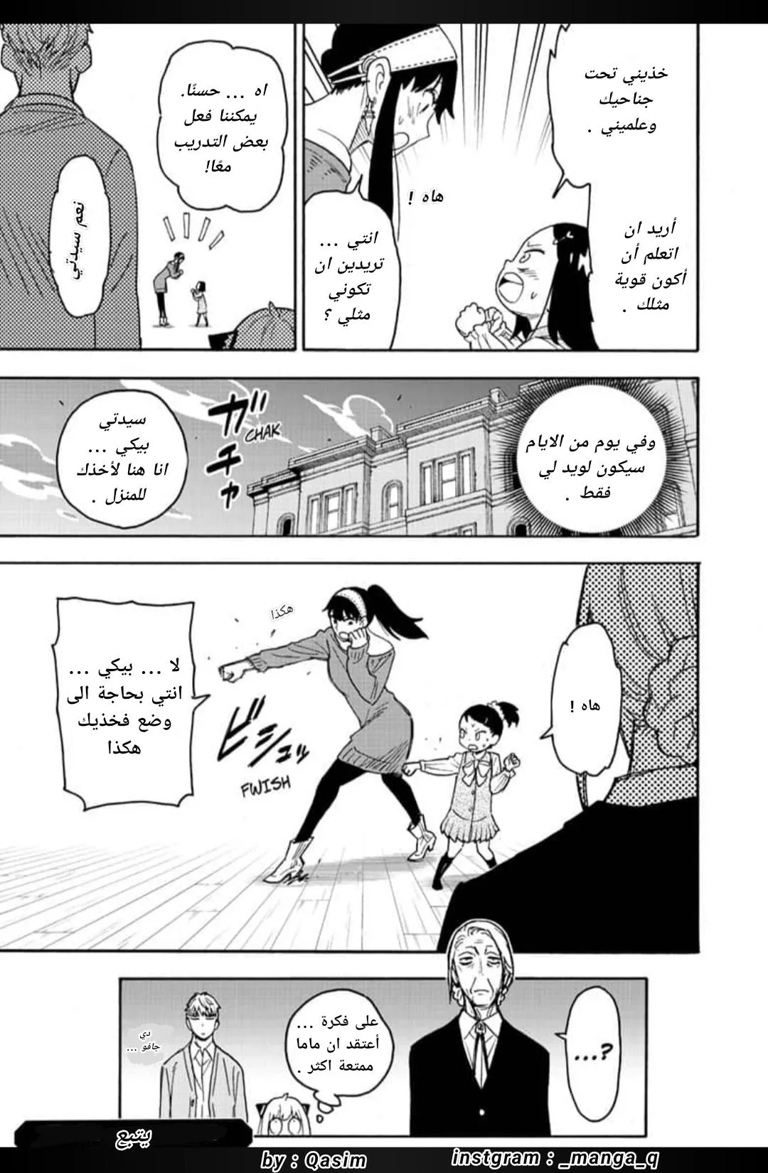 Read SPYxFAMILY AR Manga Online