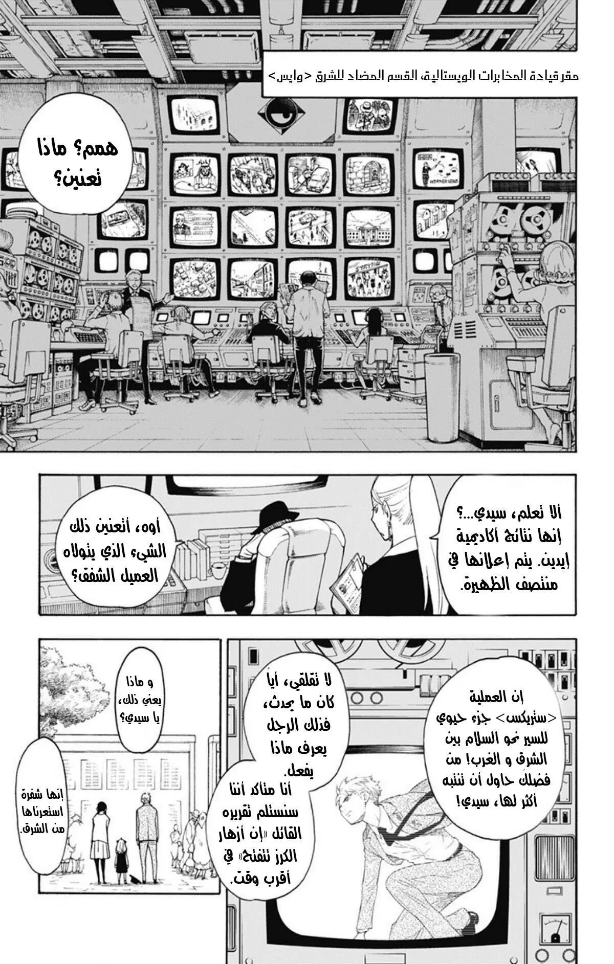 Read SPYxFAMILY AR Manga Online