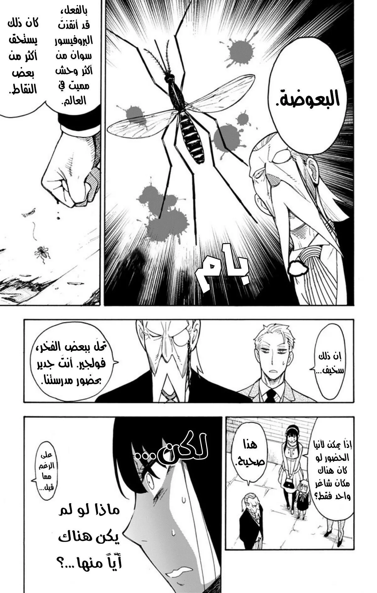 Read SPYxFAMILY AR Manga Online