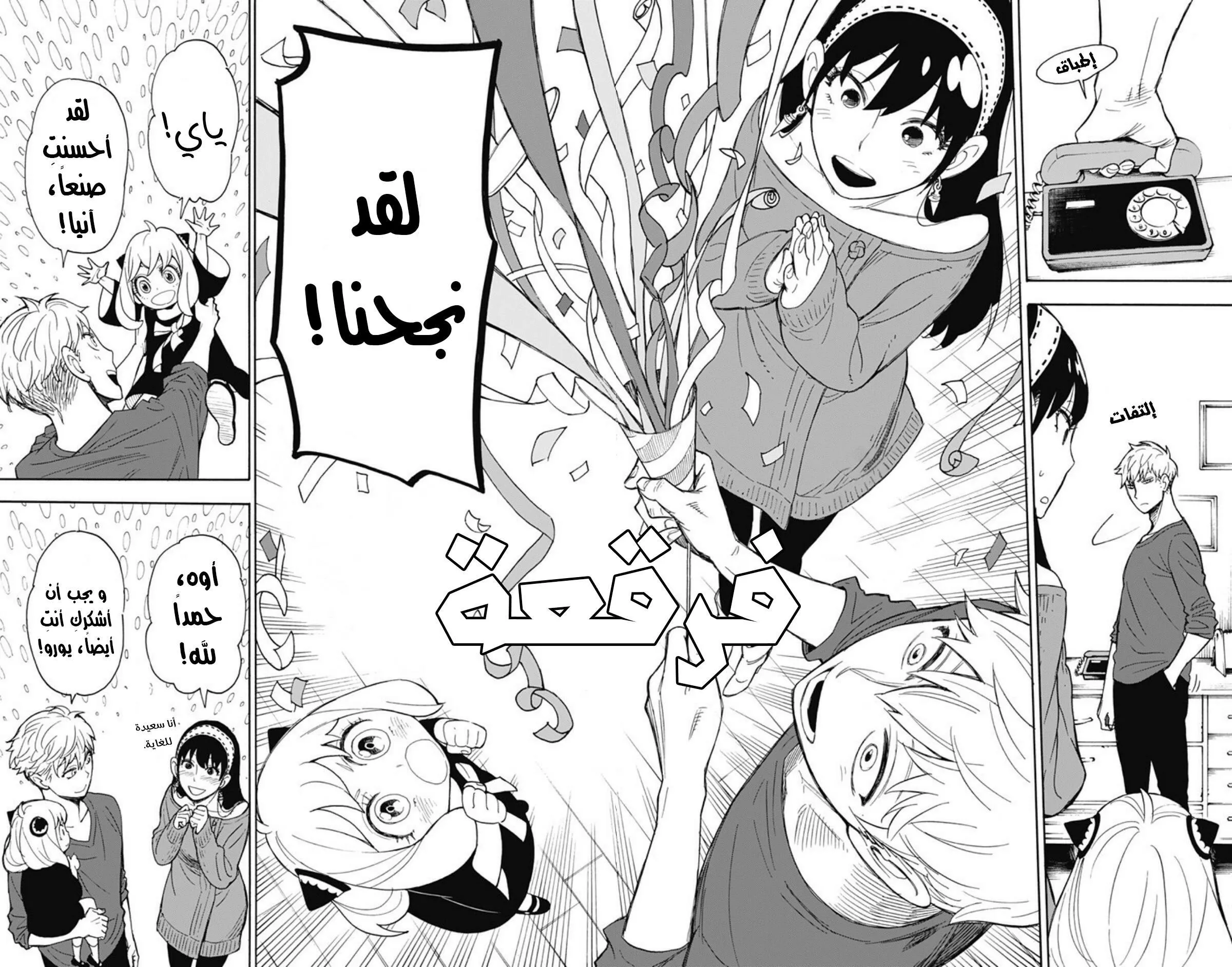 Read SPYxFAMILY AR Manga Online