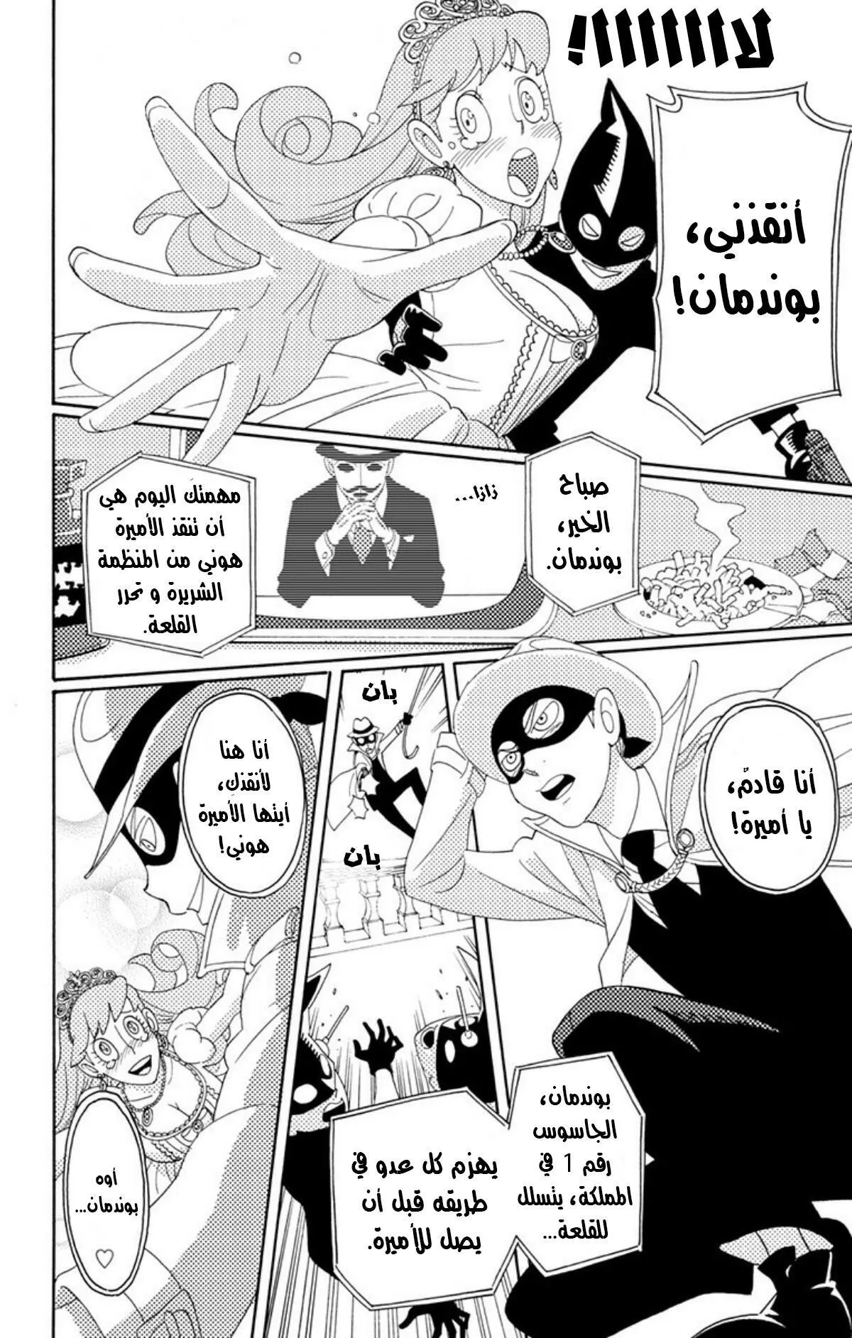 Read SPYxFAMILY AR Manga Online