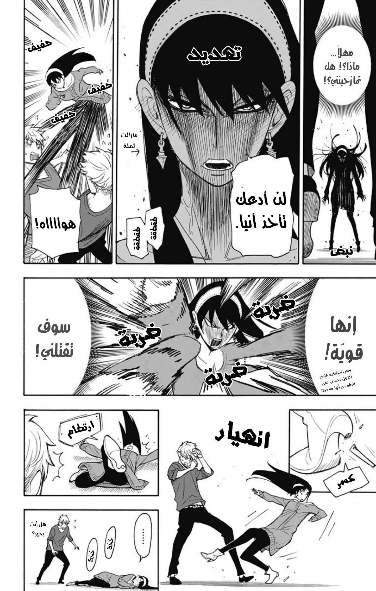 Read SPYxFAMILY AR Manga Online