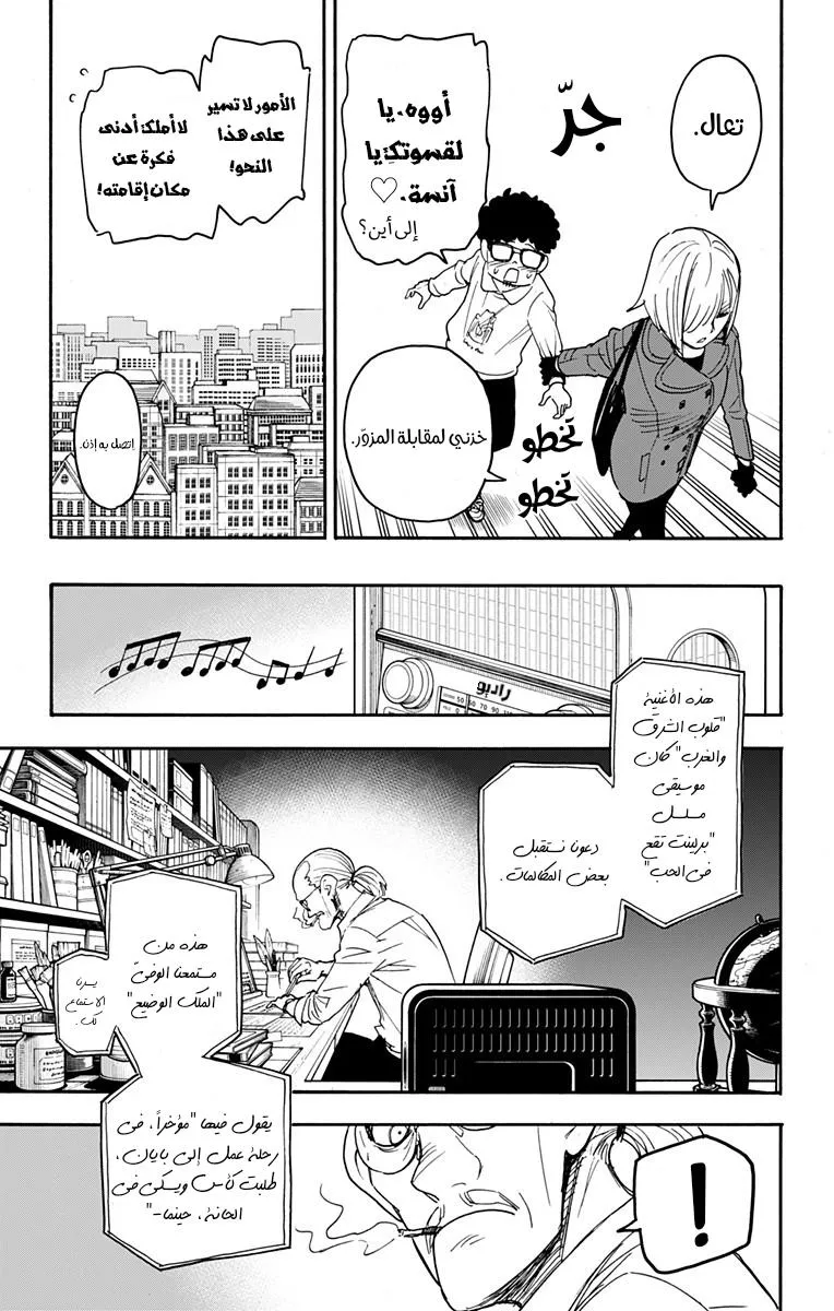 Read SPYxFAMILY AR Manga Online