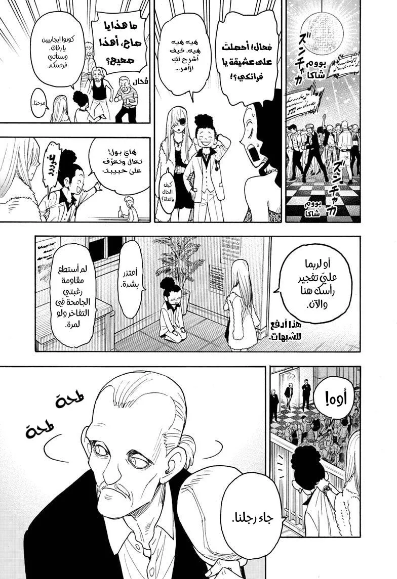 Read SPYxFAMILY AR Manga Online