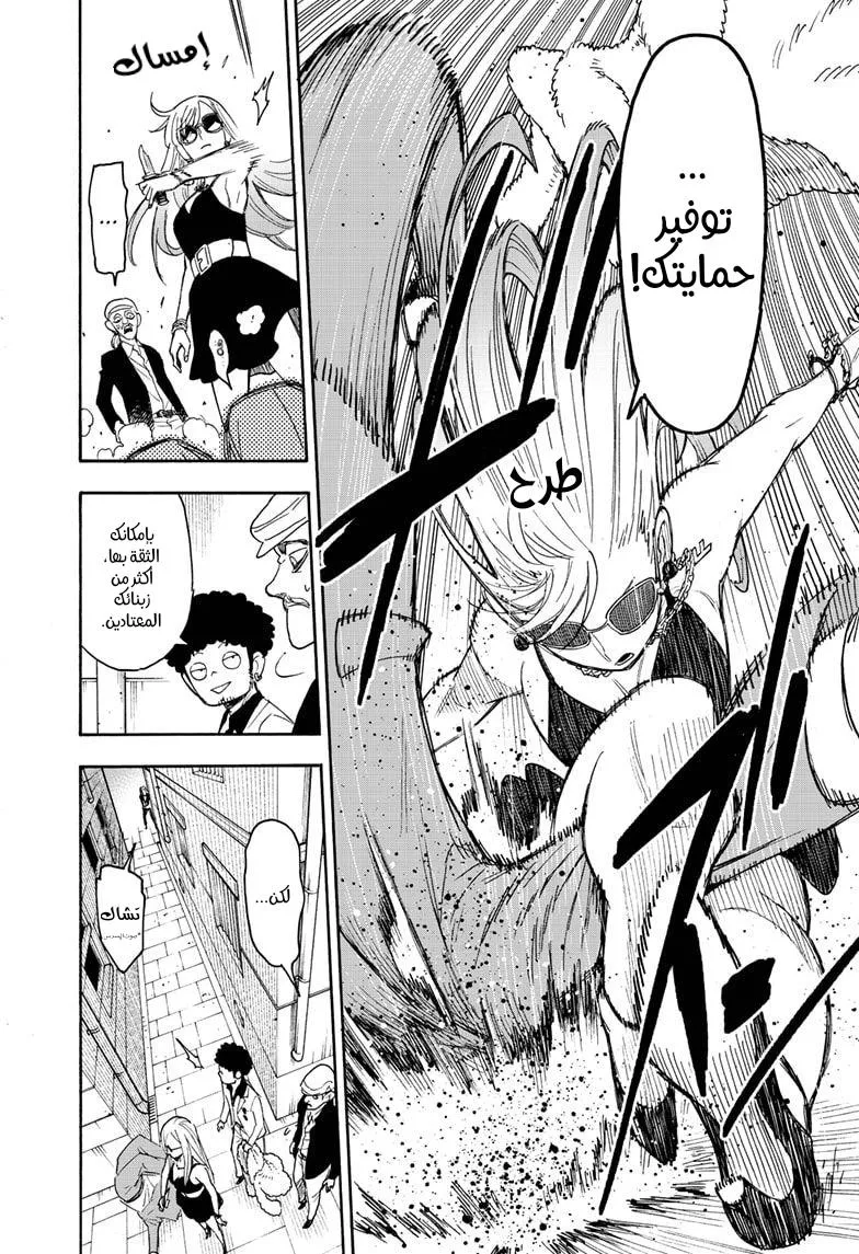 Read SPYxFAMILY AR Manga Online