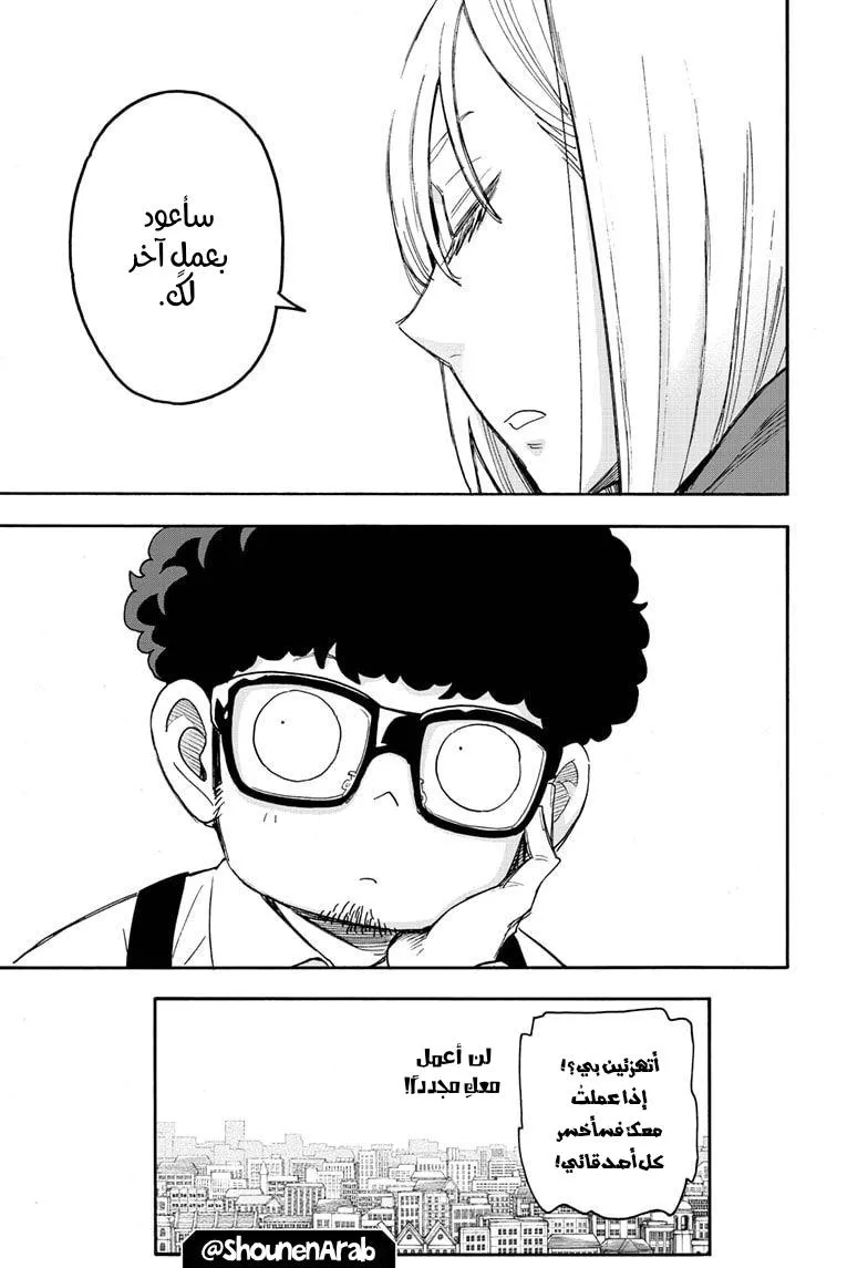 Read SPYxFAMILY AR Manga Online