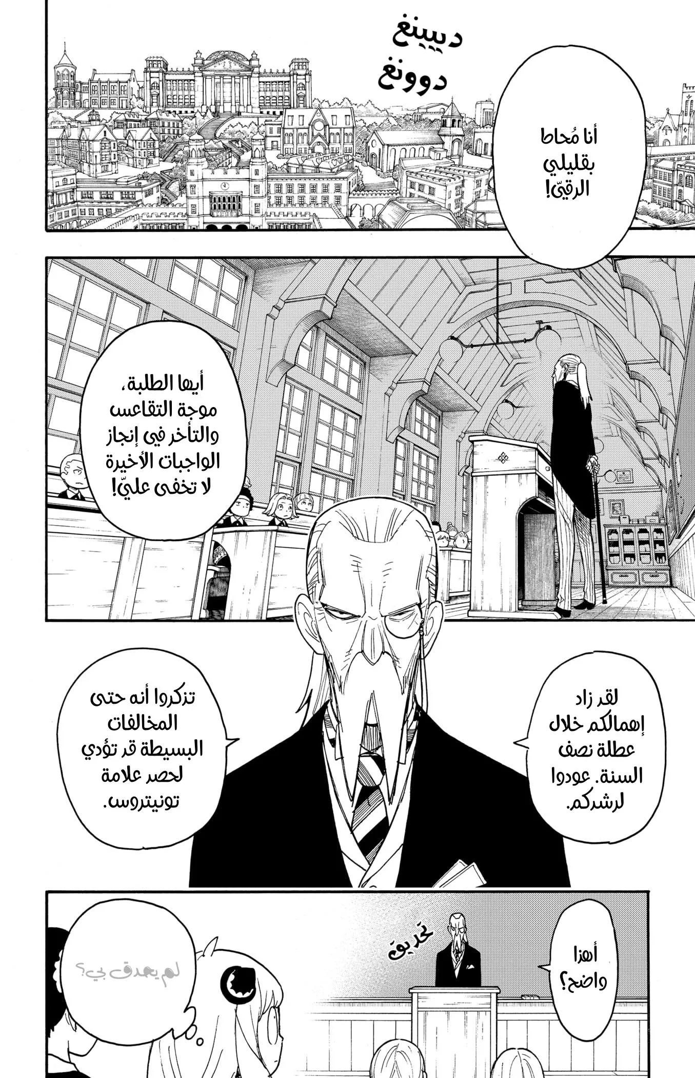 Read SPYxFAMILY AR Manga Online