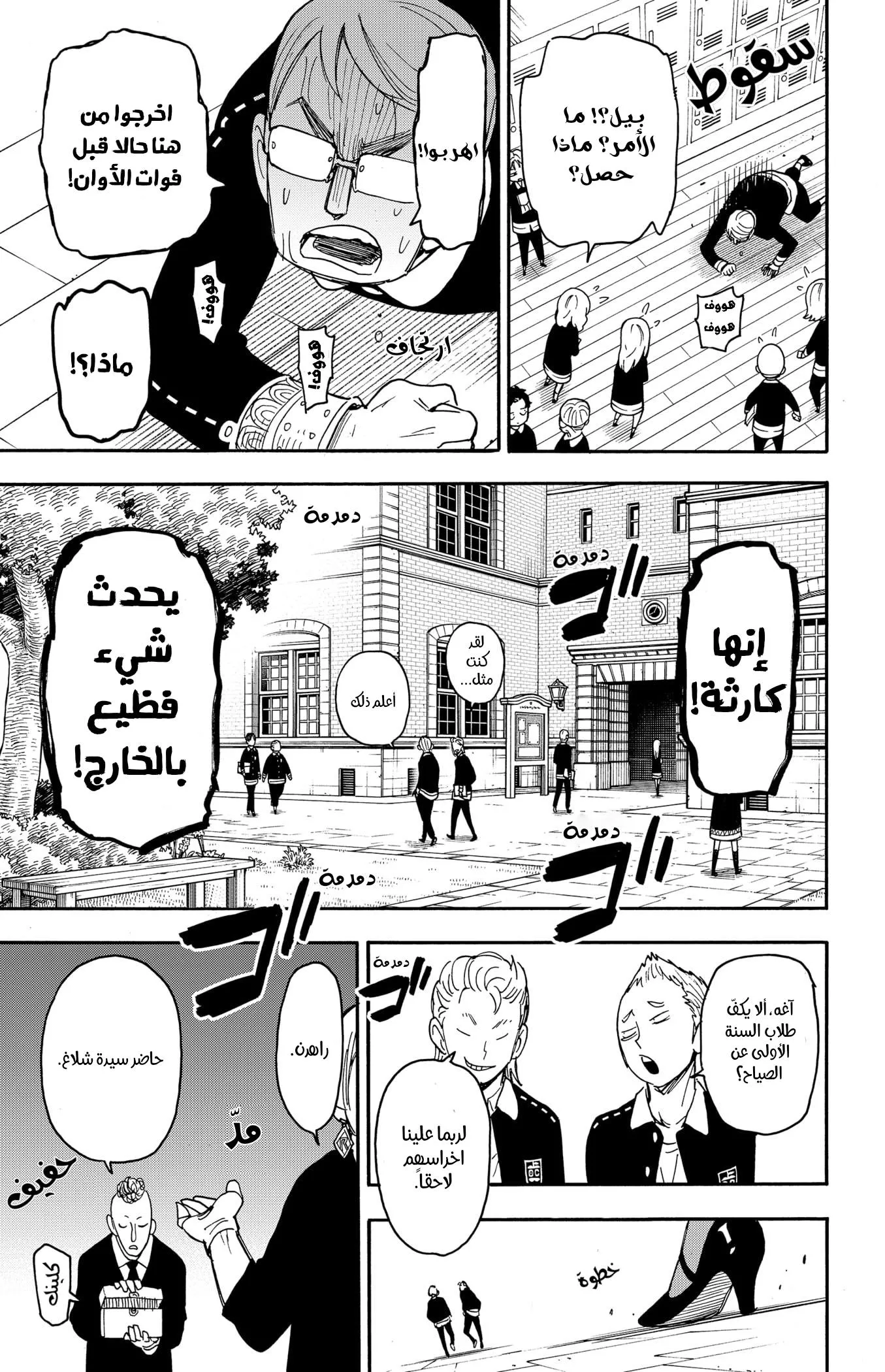 Read SPYxFAMILY AR Manga Online