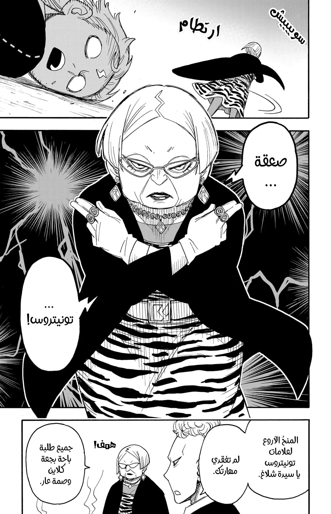 Read SPYxFAMILY AR Manga Online