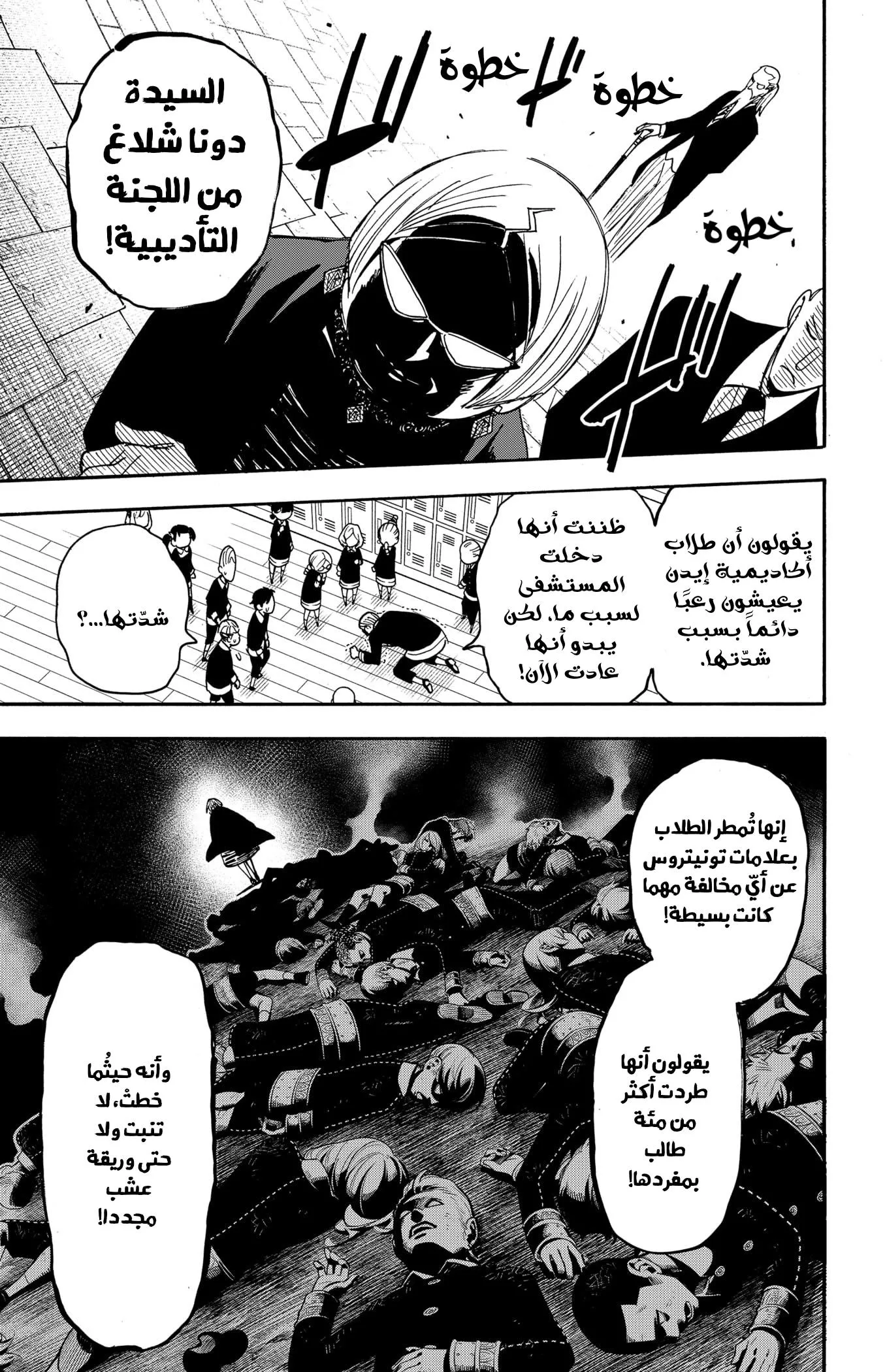 Read SPYxFAMILY AR Manga Online